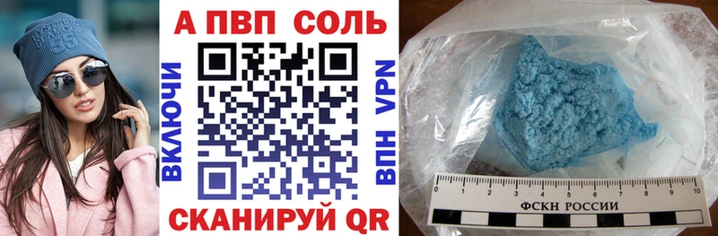 A PVP кристаллы Вытегра