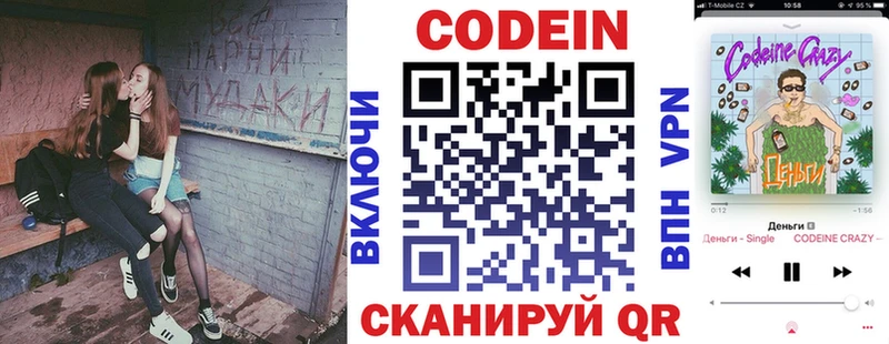 kraken вход  где купить   Вытегра  Кодеиновый сироп Lean напиток Lean (лин) 