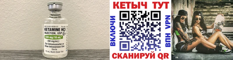 Кетамин ketamine  Вытегра 