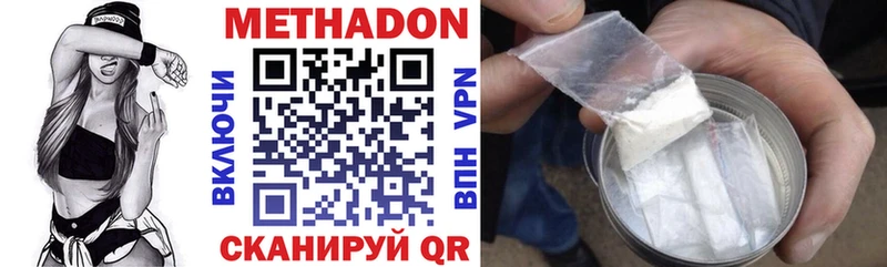 МЕТАДОН кристалл  наркотики  Вытегра 